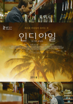 [NSP NEWS Image]산드라 휠러·프란츠 로고스키 주연 ‘인 디 아일’ 11월 개봉