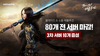 [NSP PHOTO]넷마블, 블소 레볼루션 80개 전서버 마감…3차로 서버 10개 추가