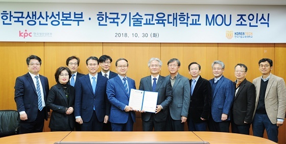 NSP통신-▲코리아텍이 한국생산성본부와 MOU를 체결했다. (코리아텍)