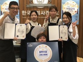 [NSP PHOTO]CJ프레시웨이, 저염급식 요리경연대회서 최우수상 수상