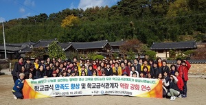 [NSP PHOTO]경산교육지원청, 학교급식관계자 현장체험연수 실시