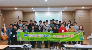 [NSP PHOTO]대구대 글로벌 브릿지 영재교육원, 리더십 캠프 개최