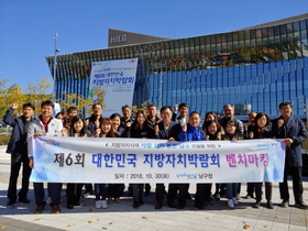 [NSP PHOTO]포항 남구청, 대한민국 지방자치박람회 벤치마킹 실시