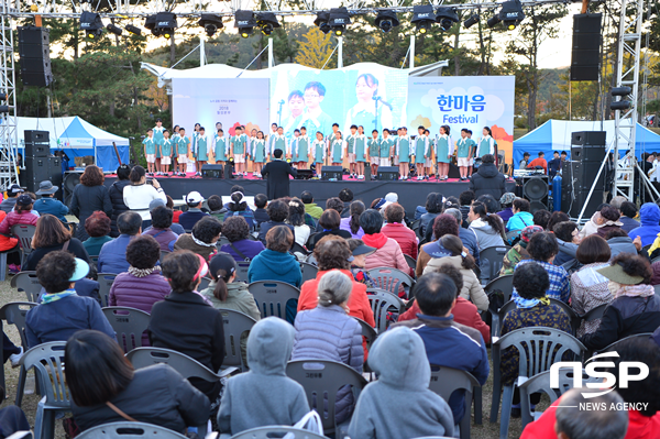 NSP통신-월성원자력본부가 지난 30일 양남면 나아리에서 2018년 월성본부 한마음 축제를 열고 있다. (월성원자력본부)