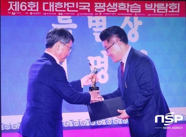 NSP통신-대한민국 평생학습대상에서 특별상을 수상하고 있는 서명환 교수. (대구한의대)