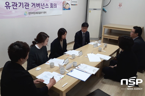 NSP통신-경주여성새로일하기센터가 지난 25일 일자리 유관기관 실무자 간담회를 개최하고 있다. (경주시)