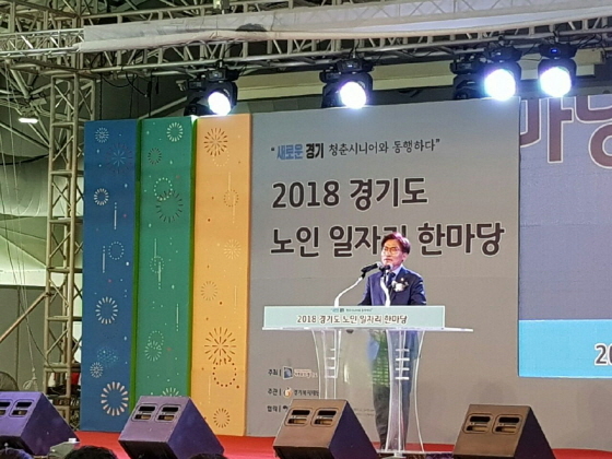 NSP통신-30일 고양꽃전시관에서 2018 경기도 노인 일자리 한마당이 진행되고 있다. (경기도)