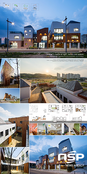 NSP통신-건축문화상 대상(김천 킨더하바유치원 및 어린이집) (경북도)