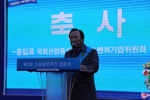 [NSP PHOTO]홍일표 산자위원장, 700만 소상공인들 큰 어려움 겪고 있는 상황