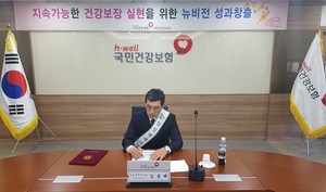 [NSP PHOTO]건보, 김용배 신안군의회 의장 일일명예지사장으로 초빙