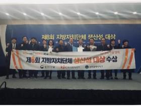 [NSP PHOTO]광주 서구, 지방자치단체 생산성 대상  2년 연속 수상
