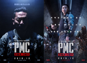 [NSP PHOTO]하정우·이선균의 PMC: 더 벙커 12월 개봉 확정