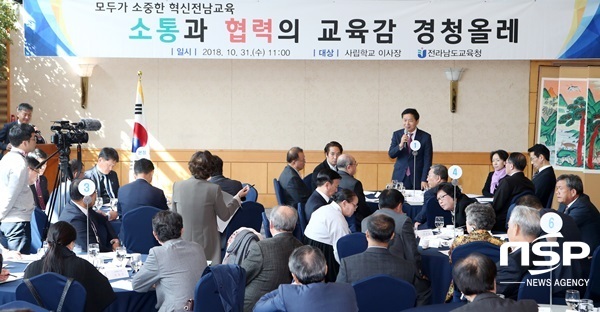 NSP통신-장석웅 전남교육감이 지난 달 31일 사립학교 이사장 57명을 대상으로 실시한 경청올레. (전남교육청)
