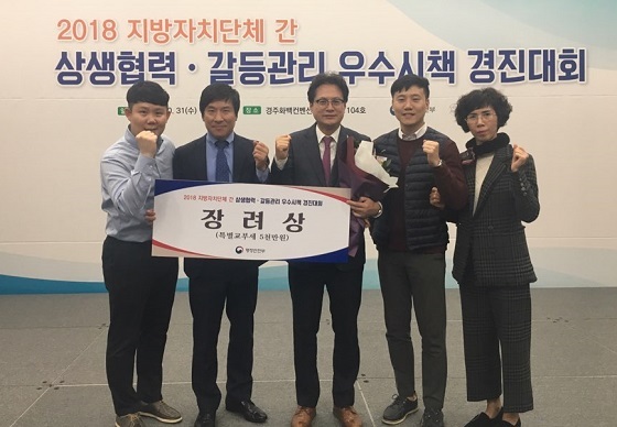 NSP통신-▲아산시가 지자체간 상생협력과 갈등관리 우수사례 경진대회에서 장려상을 수상했다. (아산시)