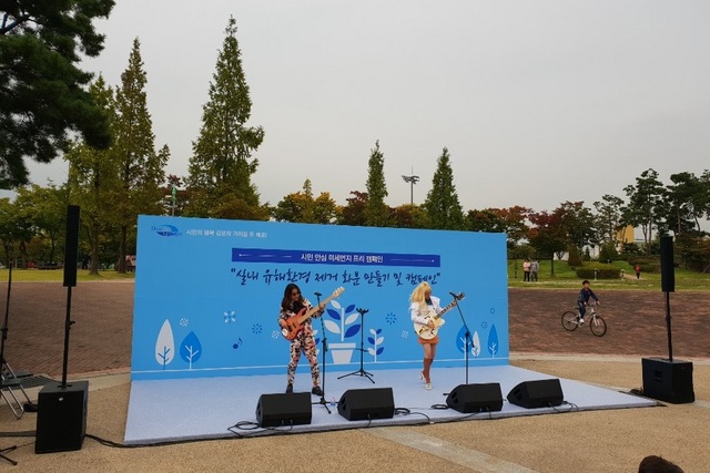 NSP통신-김포시가 미세먼지프리 캠페인 공연을 하고 있다. (김포시)