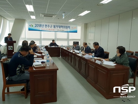 NSP통신-완주군은 1일 물가대책위원회를 열고 공공요금을 2020년까지 단계적으로 인상하기로 결정했다. 이번 공공요금 인상은 15년 만에 이뤄진 것으로 물가, 인건비, 유가상승 등이 반영됐다.