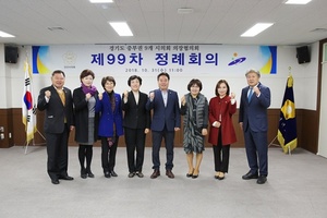 [NSP PHOTO]경기도중부권의장협의회, 첫 정례회의 열어
