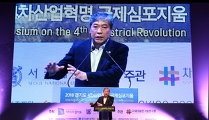 [NSP PHOTO]송한준 경기도의장, 4차산업혁명 국제 심포지움 개회식 참석