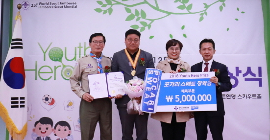 NSP통신-포카리스웨트 장학금 수여 (동아오츠카 제공)