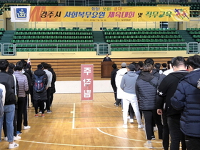 [NSP PHOTO]정창근 대구경북병무청장, 경주시 사회복무요원 체육대회 격려 방문