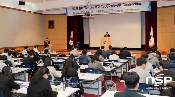 NSP통신-지난 2일 영남대 산학협력단이 제3회 대구특구 TBC(Tech Biz Conference)를 개최했다 (영남대)