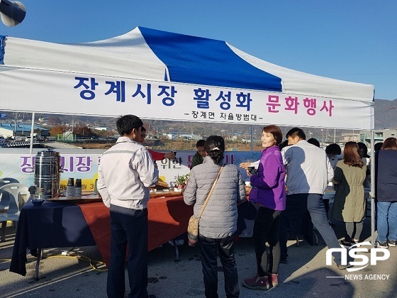 [NSP PHOTO]장수군, 장계전통시장 문화행사 개최