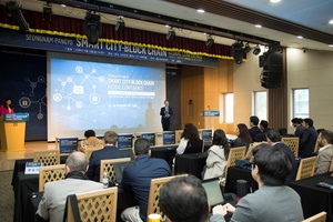 [NSP PHOTO]성남산업진흥원, 판교서 스마트시티 블록체인 글로벌 컨퍼런스 열려