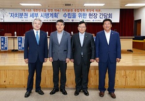 [NSP PHOTO]경북도의회, 자치분권시행계획 수립 현장간담회 참여