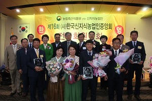 [NSP PHOTO]경북도, 2018년 신지식농업인에 전국 16명 중 최다...6명 선정