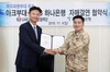 [NSP PHOTO]KEB하나은행·UAE 파병 아크부대, 자매결연 체결
