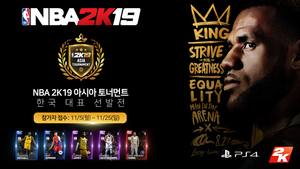 [NSP PHOTO]아이덴티티엔터, NBA 2K19 아시아 토너먼트 한국대표 선발전 진행