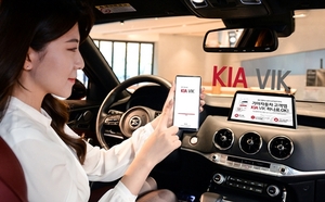 [NSP PHOTO]기아차, 통합 모바일 고객앱 KIA VIK 출시