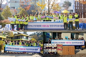 [NSP PHOTO]전북은행 목련회, 하반기 사랑나눔 봉사활동 실시