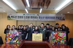 [NSP PHOTO]문화재제자리찾기, 종이호랑이 1만 마리, 국립백두대간수목원에 전달