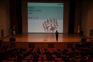 [NSP PHOTO]완주군, 공직자 대상 직장 내 장애인 인식개선 교육