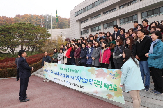 NSP통신-사회복지 업무 종사자들이 힐링 워크숍 출발 전 기념촬영을 하고 있다. (군포시)