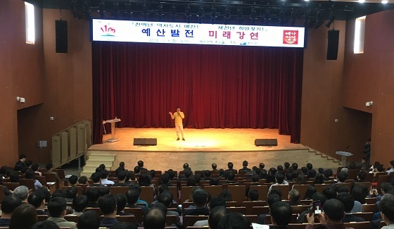 NSP통신-▲예산군이 6일 예산발전 미래강연을 개최했다. (예산군)