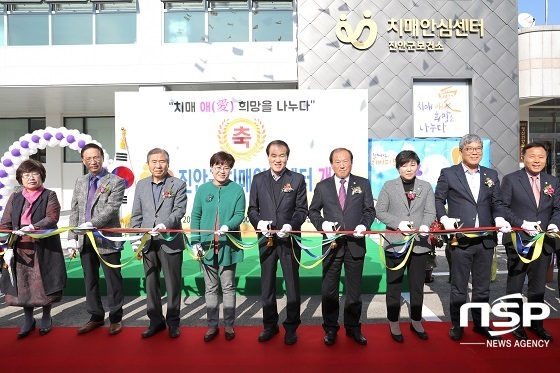 [NSP PHOTO]진안군, 치매안심센터 개소…검진실, 쉼터 등 갖춰