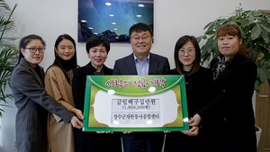 [NSP PHOTO]장수군 자원봉사종합센터, 이웃돕기 성금 기탁