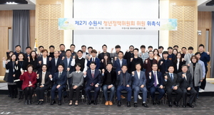 [NSP PHOTO]수원시, 청년정책위원회 2기 출범