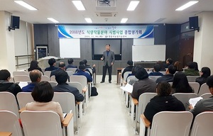 [NSP PHOTO]정읍시농기센터, 식량작물분야 시범사업 종합평가회 가져