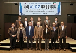 [NSP PHOTO]KCL, 쿠웨이트와 스마트홈 기술 협력 강화