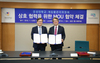 [NSP PHOTO]게임위·경성대학교 e스포츠 인지행동연구소 MOU 협약 체결