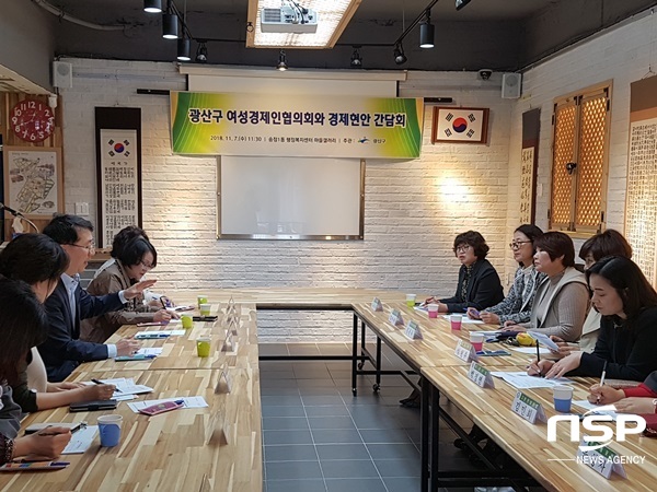 NSP통신-광주 광산구가 7일 가진 여성경제인과의 간담회. (광주 광산구)