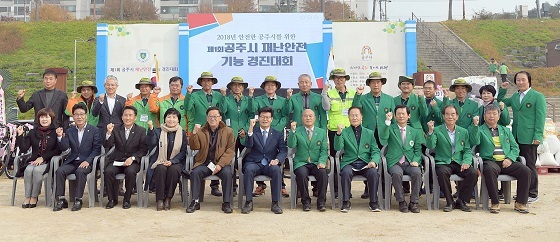 NSP통신-▲공주시가 지난 6일 제1회 공주시 재난안전 기능경진대회를 개최했다. (공주시)