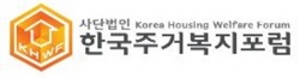 [NSP PHOTO][업계동향]한국주거복지포럼, 주거복지 해법 토론회 개최