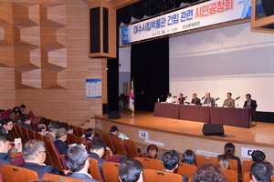 [NSP PHOTO]여수시, 시립박물관 건립 공청회 개최···시민의견 수렴