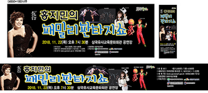 [NSP PHOTO]군위군 오는 22일 홍지민의 패밀리판타지쇼 공연