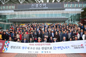 [NSP PHOTO]한글문학 정체성 수립, 제4회 세계한글작가대회 개막