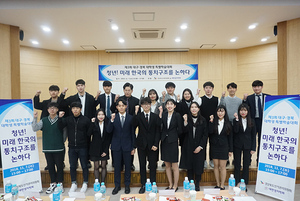 [NSP PHOTO]경북선관위, 대구·경북 대학생 특별학술대회 개최